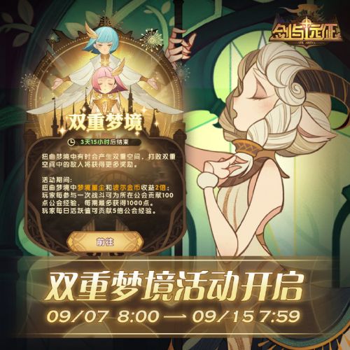 剑与远征九月最新兑换码汇总