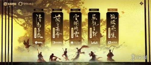 《王者荣耀》王者风云志共创大赛介绍 王者风云志共创大赛怎么参加