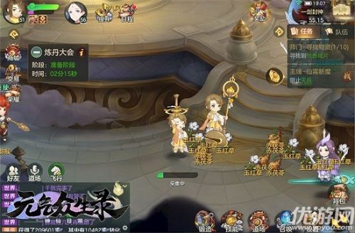元气众生录炼丹大会玩法攻略
