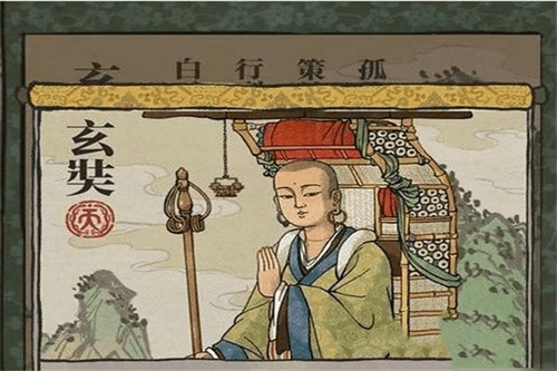江南百景图玄奘珍宝推荐