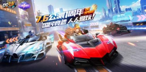 QQ飞车手游9月A车强度排行 QQ飞车手游什么A车厉害