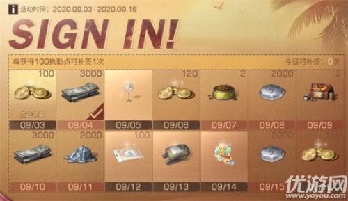 明日之后2020秋日活动汇总 秋日活动奖励介绍
