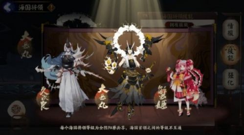 阴阳师海国将领怎么选择 阴阳师海国将领选择推荐