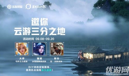 在昨天公众号推文的头图中妲己宝宝邀你“云游”的是王者大陆的哪个地方呢
