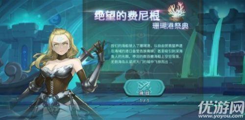 元素方尖绝望的费尼根活动玩法 活动内容介绍