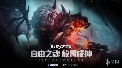 《不朽之旅》炸服补偿内容一览