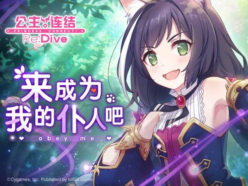 公主连结处女座打法 公主连结处女座公会战怎么样