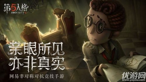 第五人格9月17日版本更新内容介绍