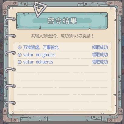 最强蜗牛9月11日兑换码分享 你领取了吗