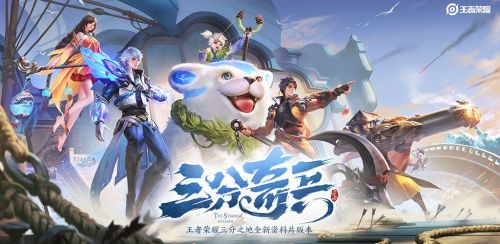 王者荣耀教师节活动介绍 王者荣耀教师节活动奖励一览