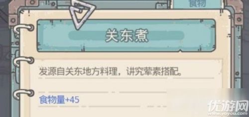 最强蜗牛关东煮获取方法 速刷攻略