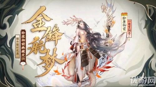 阴阳师四周年皮肤奖励汇总 6款周年皮肤等你来拿