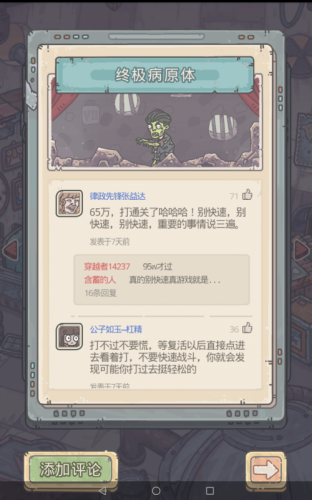 最强蜗牛9月14日最新密令分享