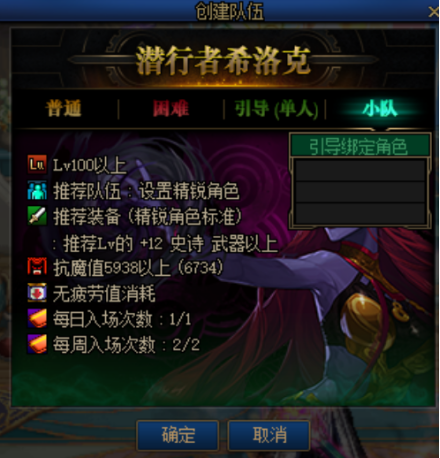 dnf希洛克小队模式怎么玩 dnf希洛克团本小队模式玩法