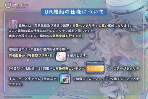 碧蓝航线信浓怎么获得 碧蓝航线信浓获取方法一览