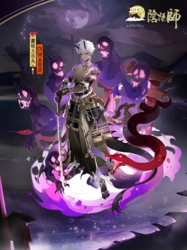 《阴阳师》四周年新式神SP大岳丸SP姑获鸟原画曝光