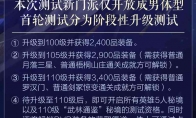 经典外装复刻登场 《剑网3》“奉天证道”首测开启