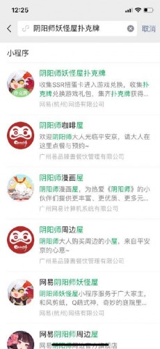 阴阳师妖怪屋全部兑换码汇总