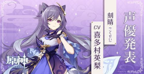 原神初始号角色推荐 原神刻晴初始怎么刷