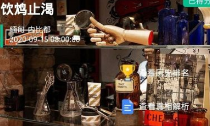 犯罪大师饮鸩止渴凶手是谁 作案过程介绍