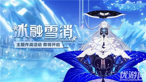 崩坏3模拟作战活动冰融雪消玩法攻略