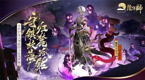 阴阳师SP麓铭大岳丸技能分析 阴阳师SP大岳丸技能预览