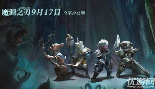 魔渊之刃最强职业 全职业定位介绍