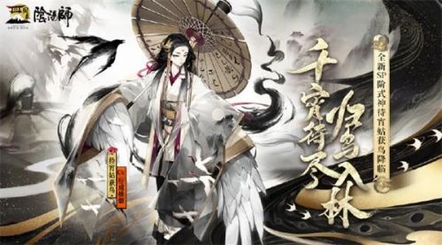 阴阳师SP待宵姑获鸟技能介绍 阴阳师SP姑获鸟技能强度分析