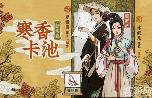 江南百景图林奴儿罗素月获取方法 抽奖概率介绍