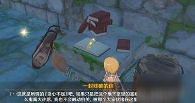 原神新兵的徽记获取方法 速刷攻略