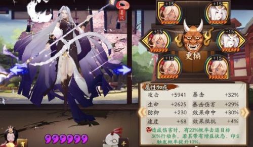 阴阳师幻境试炼酒吞童子打法分析