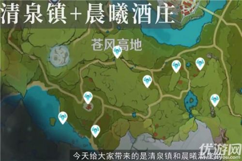 原神晨曦酒庄风神瞳地图分布位置