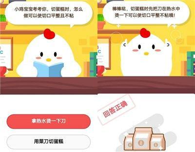 蚂蚁庄园小课堂9月17日答案分享