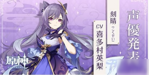 原神骗骗花位置汇总 原神骗骗花在哪