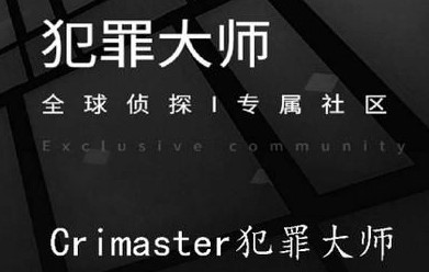 《Crimaster犯罪大师》9月20日每日任务答案分享