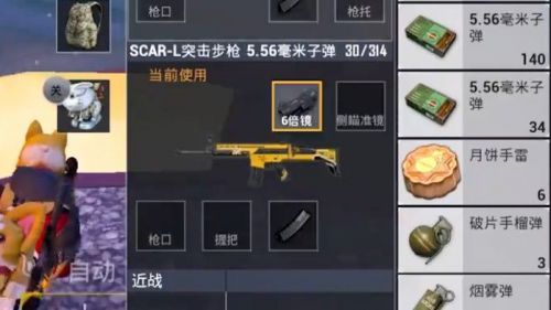 和平精英月饼手雷怎么用 和平精英月饼手雷用法攻略