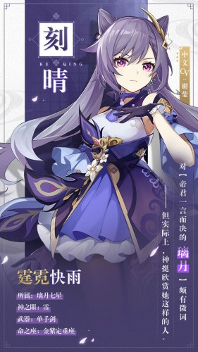 原神刻晴技能介绍 玩法攻略