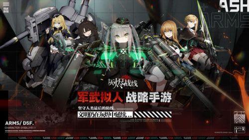 灰烬战线三星输出推荐 最佳三星输出