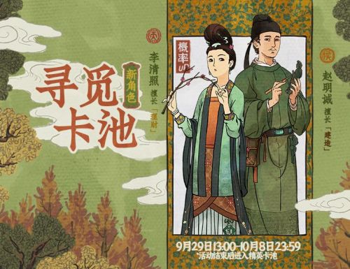 江南百景图中秋活动玩法及奖励汇总