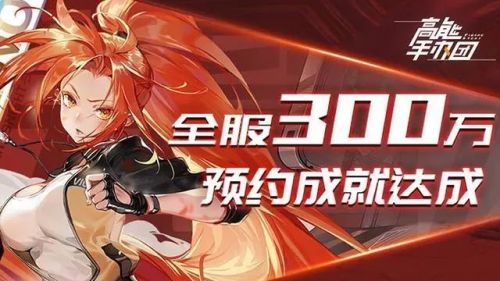 高能手办团预抽卡在哪里 高能手办团预抽卡活动参加方法