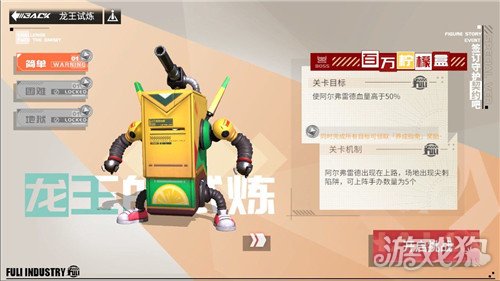 高能手办团龙王试炼玩法攻略
