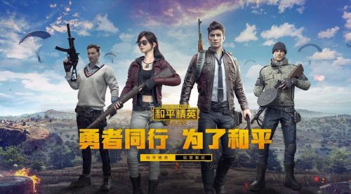 和平精英9月28日答案 活动默契组队的开始时间是10月几日