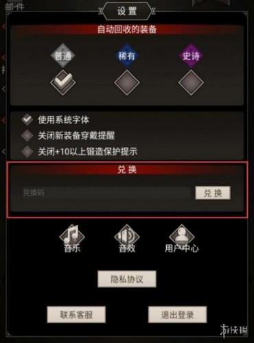 《不朽之旅》9月28日最新密令分享