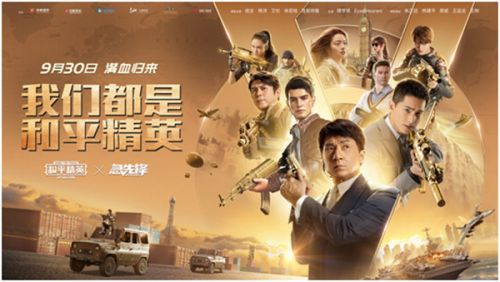 和平精英成龙彩蛋寻找技巧