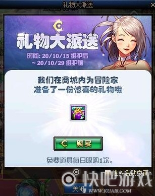 DNF礼物大派送活动玩法 活动奖励介绍
