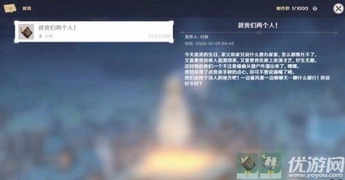 原神行秋生日邮件触发方法 奖励介绍