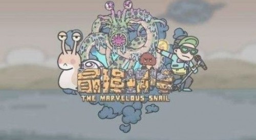 《最强蜗牛》国庆节密令礼包大全 你领取了吗