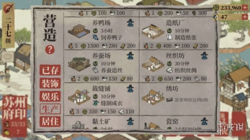 《江南百景图》百日活动玩法奖励介绍