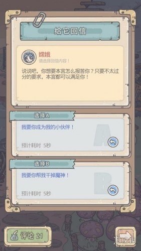 《最强蜗牛》10月8日最新密令分享