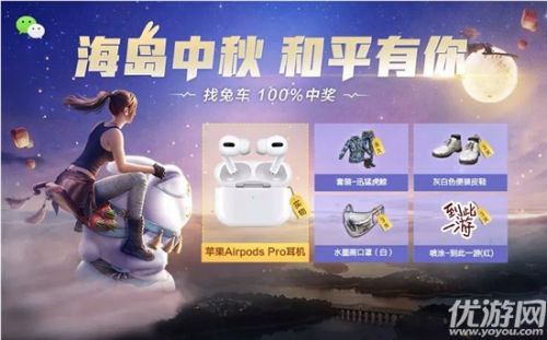 找兔车100%中奖的结束日期是10月几日呢